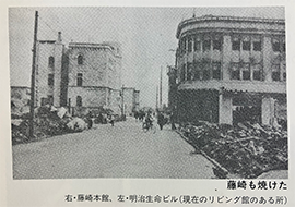 1945年仙台空襲