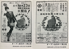 1963年(1963年)第三次擴建