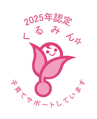 胡桃2025認證