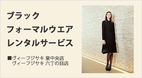 黑色正式租賃服務