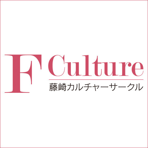  “藤崎文化社團”2023年12月、2024年1月和2月講座介紹